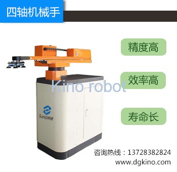 沖壓機(jī)械手中的四軸機(jī)械手